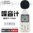 Máy đo tiếng ồn kỹ thuật số Xima AR824/814 máy dò tiếng ồn chuyên nghiệp máy đo tiếng ồn âm thanh decibel máy đo tiếng ồn Máy đo tiếng ồn