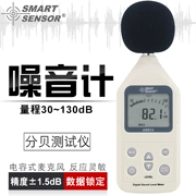 Máy đo tiếng ồn kỹ thuật số Xima AR824/814 máy dò tiếng ồn chuyên nghiệp máy đo tiếng ồn âm thanh decibel máy đo tiếng ồn
