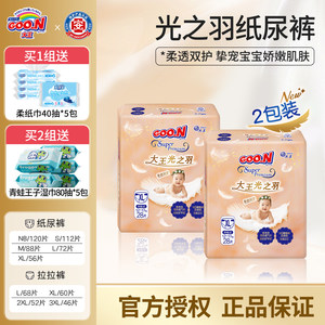 
[Pack of 2] King Light Feather Diapers NB/S/M/L/XL Pull-Up Pants 2XL Ultra-Thin Breathable Diapers