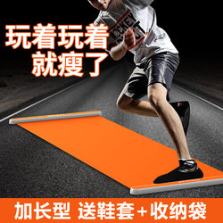 Sliding Mat, Sliding Board, Fitness Equipment, Home Indoor Leg-Slimming Device, Charm Mat, Ski Machine, Speed Skating Sports Training