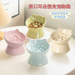 Ceramic slow food bowl cats, dog food pot pet cat ear ears slow food bowls, grain food, anti -church, small and medium -sized anti -tall
