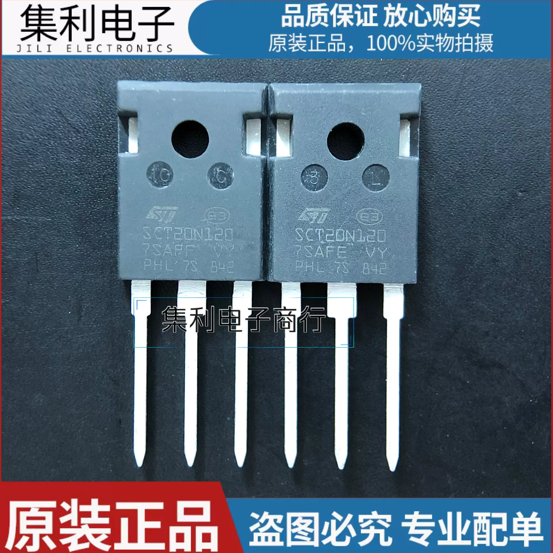 SRE80N120FSUDY 全新现货电焊机常用IGBT功率管80A1200V TO-247-Taobao