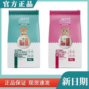 
Duuke cat food 10kg British short blue cat universal natural grain 20*0.5kg pack marine fish flavor Adult cat staple food