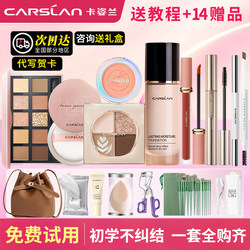 Kazilan Makeup Set, Beginner's Cosmetics, Genuine Full Set, Light Makeup, Novice Entry-Level Gift Box, Complete Set