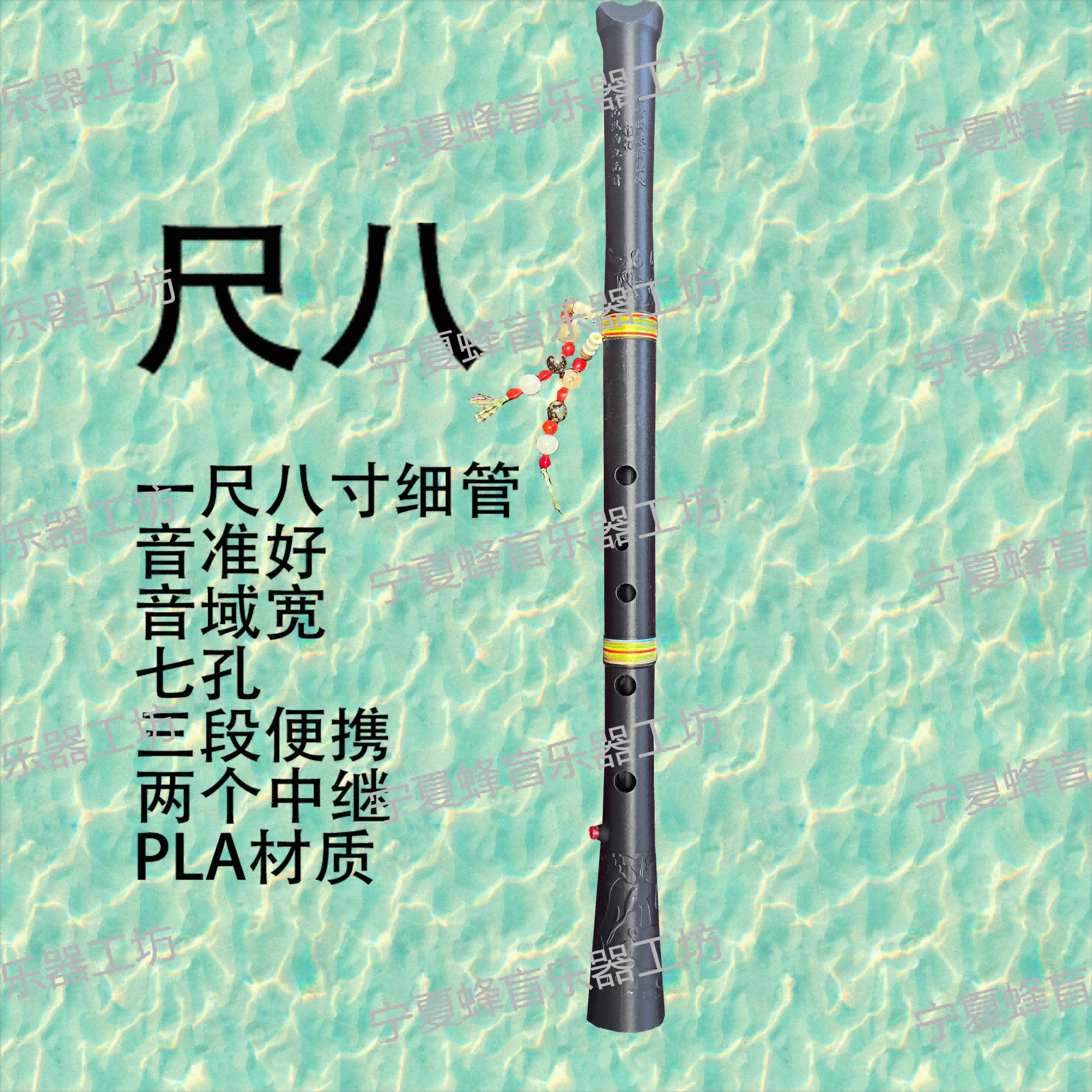 尺八，树脂尺八，尺八悠，唐口箫，尺八乐器，入门尺八，七孔尺八
