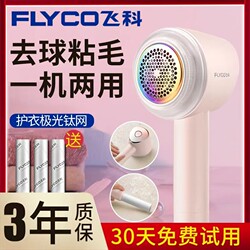 Feike Hair Trimmer Removes Lint Balls, Cuts and Scrapes Away Lint, Household Rechargeable Lint Remover That Doesn'T Damage Clothes