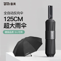 Fully Automatic Umbrella, Windproof, Thickened and Reinforced, Heavy Rain Sunshade Umbrella, Extra Large, One-Button Fully Retractable, Foldable, Dual-Use for Sun and Rain, for Men