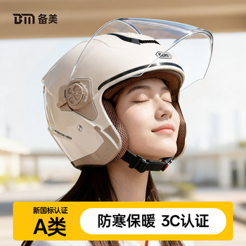 New national standard 3C certified three-quarter electric vehicle helmet