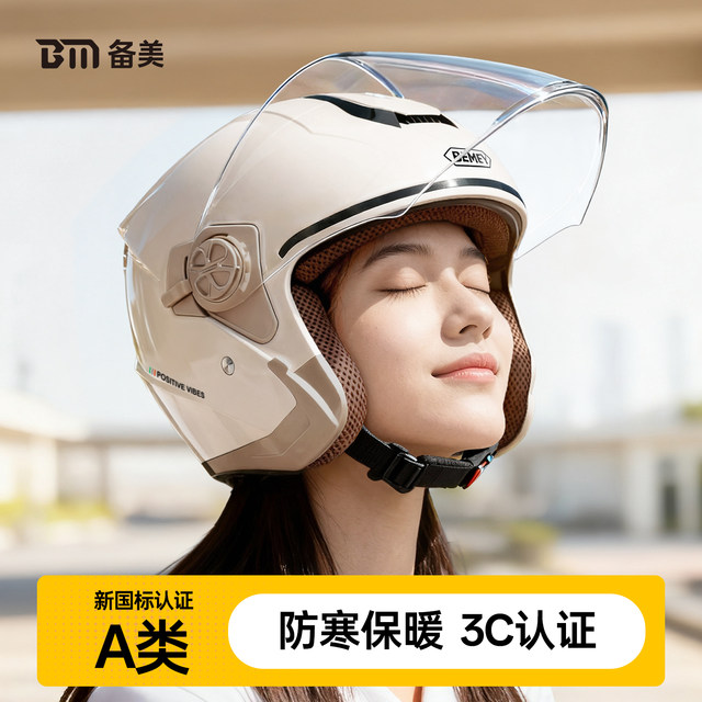 New national standard 3C certified electric vehicle helmet for women to keep warm in winter 2025 new motorcycle three-quarter safety helmet
