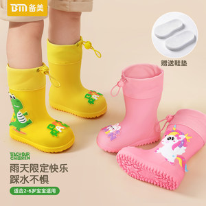
Beimei children's rain boots boys and girls non-slip rain boots baby kindergarten water shoes waterproof students special rubber shoes