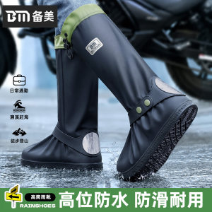 
Beimei rain shoe covers are waterproof, non-slip, thickened and wear-resistant, men's and women's water shoes, sand-proof in rainy days, repeatedly used mountaineering rain boots