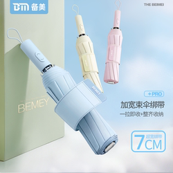 Automatic Umbrella for Both Sunny and Rainy Weather, Enlarged, Thickened, and Reinforced, Specifically for Students Going to School, Foldable, Sunshade for Girls, Windproof