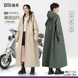 Raincoat for Adults, Long Full-Body Rain Protection, Men's Style for Delivery Riders, Electric Scooter, Single-Person, Women's Style Poncho
