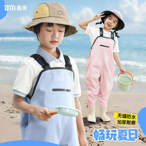 
Beimei jumpsuits for children playing with water jumpsuits for sand and water clothes kindergarten jumpsuits for sea equipment wading clothes trousers