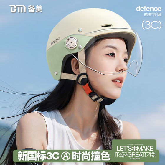 3C certified electric motorcycle helmet for women, non-pressing hair, universal half helmet for all seasons, battery 2026 new safety helmet