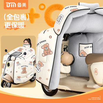 All-inclusive windshield is universal by all electric vehicles