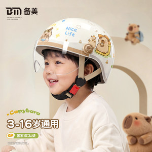 
Children's helmet for boys and girls electric car 3c certified 3 to 6 years old 6 to 12 years old baby cute safety helmet