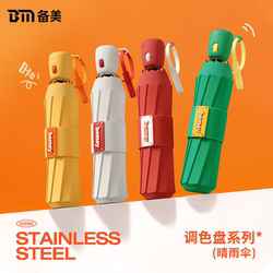 Automatic Umbrella for Women, Windproof, Reinforced, Thickened, Dual-Use for Sun and Rain, with Special Folding Mechanism