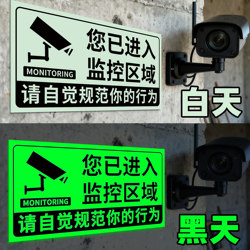 Luminous Sign: You Have Entered the Surveillance Area. Warning Sign: Surveillance Warning Sign. Pvc Luminous Film with Surveillance Sticker Inside