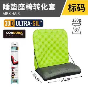 
SEATOSUMMIT outdoor inflatable sleeping pad accessories sleeping pad seat conversion cover 70D waterproof fabric simple and lightweight