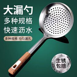 Stainless Steel Thickened Skimmer, Anti-Scalding Strainer, Household Frying Skimmer, Dumpling Strainer, Noodle Strainer, Kitchen Supplies, Skimmer, Strainer