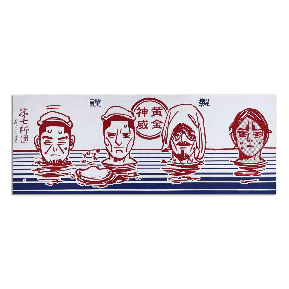 黄金神威金卡姆现货周边手巾手帕第七师团温泉鲤登