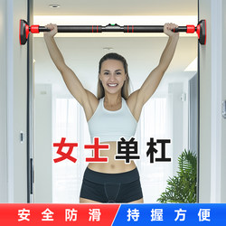 Pull-Up Bar for Women, Indoor, Home Use, Door-Mounted, No-Drill Installation, Fitness Equipment, Stretching Bar