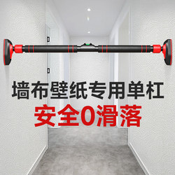 Wall Covering Wallpaper for Home Indoor Pull-Up Bar, No-Drill Pull-Up Bar for Children and Adults, Fitness Stretching Bar