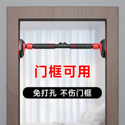 Door Horizontal Bar Without Punching Indoor Pull-Ups for Household Kidsren and Adults Family Wall Lumbar Disc Herniation Door Frame