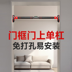 Doorway Pull-Up Bar Indoor Door Frame No-Drill Pull-Up Equipment for Children and Adults Home Fitness Stretching Bar