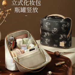 Stand-Up Cosmetic Bag, Portable for Women When Going Out, 2026 Business Trip, Skin Care Products, New Cosmetic Bag, Large Capacity