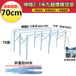 Portable Folding Display Shelves for Street Stalls, Night Market Stalls, Fruit and Clothing Display, and Collapsible Tables