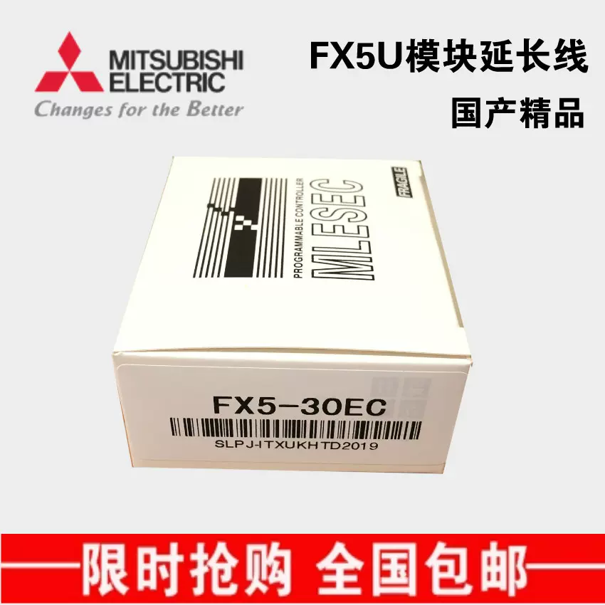 三菱PLC模块延长线FX5-65EC FX5-30EC FX5-100EC转接头FX5-CNV-BC-Taobao