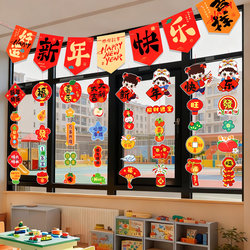 2026 Happy New Year Hanging Decorations for Kindergarten and Elementary School Classroom Window Decorations, Classroom Atmosphere Scene Setup Decorations
