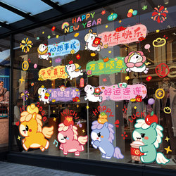 2026 Year of the Horse New Year Spring Festival Glass Stickers Static Cling Window Decorations Scene Arrangement Window Decals