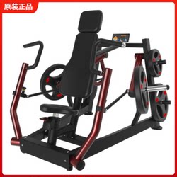 Authentic Bailih Sitting Chest Press Trainer Gym Professional Commercial Plate-Loaded Trainer Split-Action Type