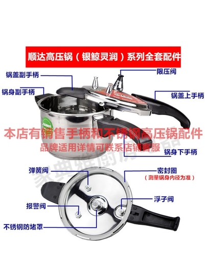 圧力鍋用バルブキット - ユニバーサル 22cm - アルミニウム合金