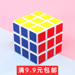 Children's Educational Toys, High-Quality and Smooth Three-Layer Magic Cube, Professional Speed Twisting, Specially Designed for School Elementary School Students' Competitions, Suitable for Beginners