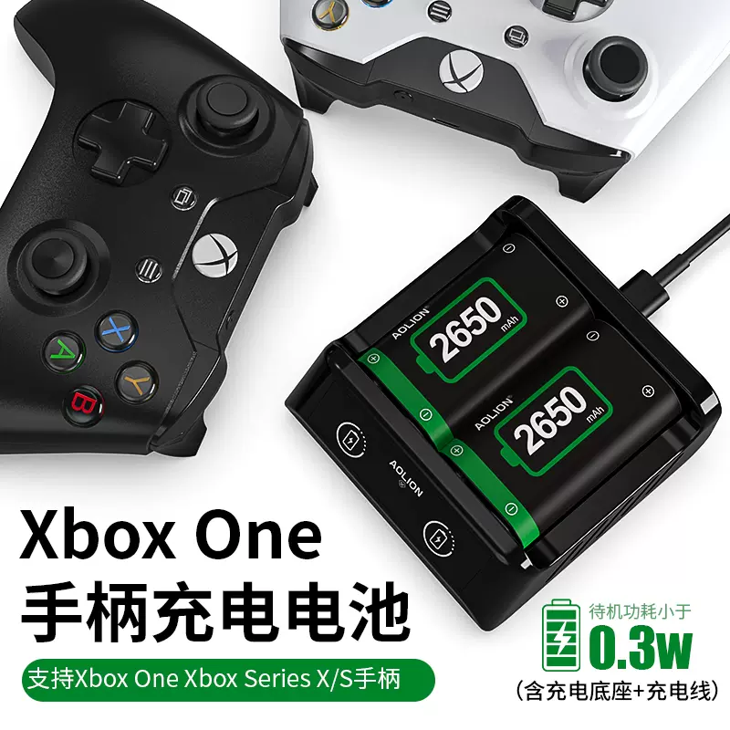xbox手柄電池Series S/X充電鋰電池oneS/X/精英Elite充電器套組-Taobao