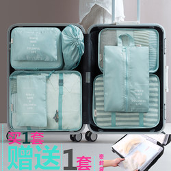 Travel Cosmetics Bag, Suitcase, Clothing Packing and Organizing Bag, Portable Intimates Bundle Flap Pocket Pants, Large Capacity Cosmetics Bag