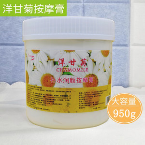 Chamomile massage cream Facial beauty salon special body massage cream face pores deep layers clean and hydrated moisturizing