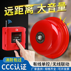 Fire Alarm Bell Set One-Touch Manual Fire Alarm Device Industrial Inspection Factory Electric Bell Linkage 220V
