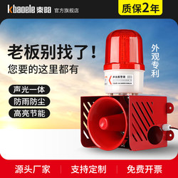 Industrial High-Power Voice and Light Alarm Remote Wireless Remote Control Warning Light Alarm Bell Alarm Horn Super Loud