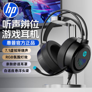 
HP 8015 headset gaming headset wired gaming headset for desktop computers and notebooks