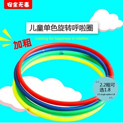 Children's Hula Hoop, Baby Hula Hoop, Elementary School Students' Morning Exercise Hula Hoop, Gymnastics Hoop, Kindergarten Gymnastics Hoop, Dance Equipment