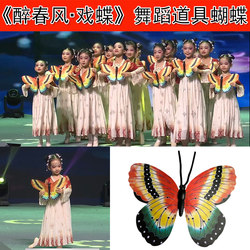 Drunk with the Spring Breeze, Dancing with Butterflies: Original Butterfly Handheld Wrist Prop for New Year's Day Program Opening, Sports Meet Entrance Performance