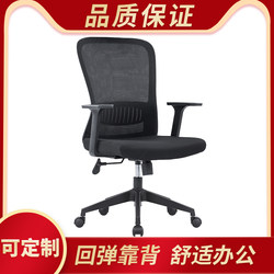 Office Chair, Comfortable for Long Sitting, Home Computer Chair, Swivel Chair, Ergonomic Chair, Conference Chair, Desk Chair, Staff Chair