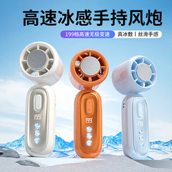 Cooling Ice Pack Handheld Mini Fan, Ultra-Mini 2026 New Model, 199-Speed Powerful Mini Fan, Ultra-Strong USB Rechargeable Portable Outdoor Cooling Device, Student Dormitory Class Mini Fan