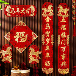 2026 Year of the Horse New Style Entrance Door Velvet Cloth Spring Festival Door Decoration High-End Fortune Character Large Spring Couplet with Magnetic Attachment