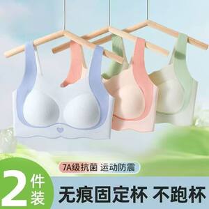 
Suini Girls Underwear Best 2-pack Girls Ice Silk Seamless Middle and High School Students Fixed Coaster Developmental Bra